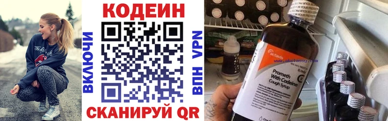 Кодеиновый сироп Lean напиток Lean (лин) Нурлат