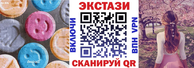 Экстази XTC  купить наркотик  Нурлат 