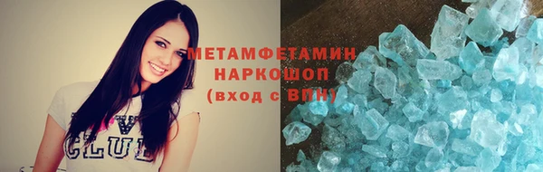 мяу мяу кристалл Арсеньев
