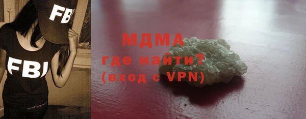 мяу мяу кристалл Арсеньев