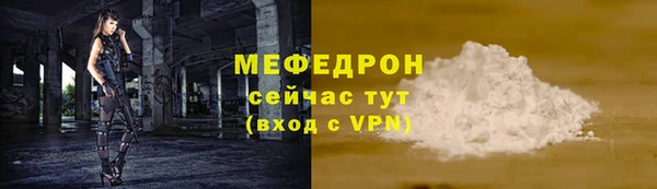 мяу мяу кристалл Арсеньев