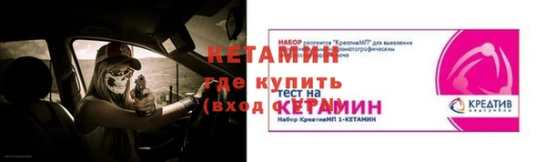 мяу мяу кристалл Арсеньев