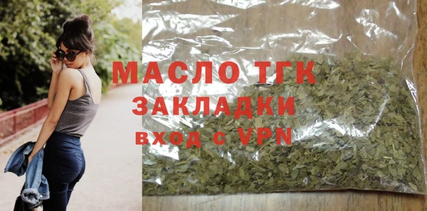 мяу мяу кристалл Арсеньев