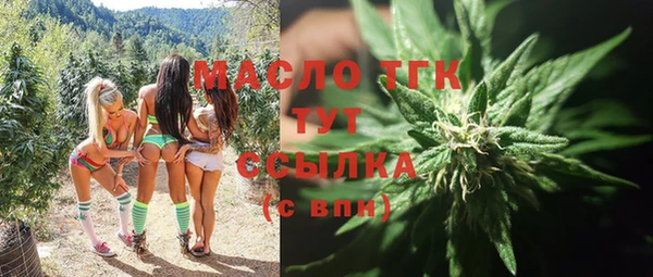 мяу мяу кристалл Арсеньев