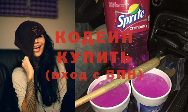 мяу мяу кристалл Арсеньев