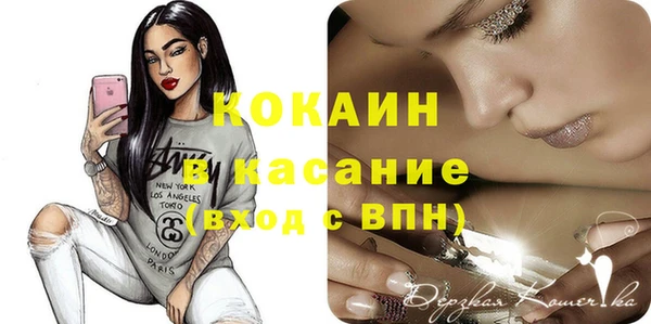 мяу мяу кристалл Арсеньев