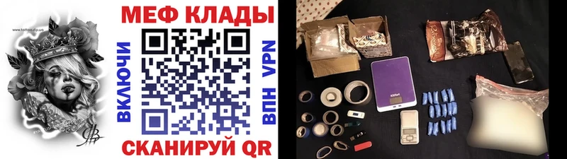Меф 4 MMC  Нурлат 